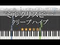 ミルクリスピー クリープハイプ ピアノ 楽譜 中級 Piano Tutorial w/Score 【リクエスト曲】