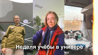 Учебная неделя в Сибири: приехала в ТГУ спустя месяц...