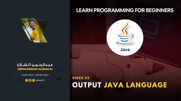 #3 عملية الطباعة بلغة جافا SYSTEM OUT PRINT();