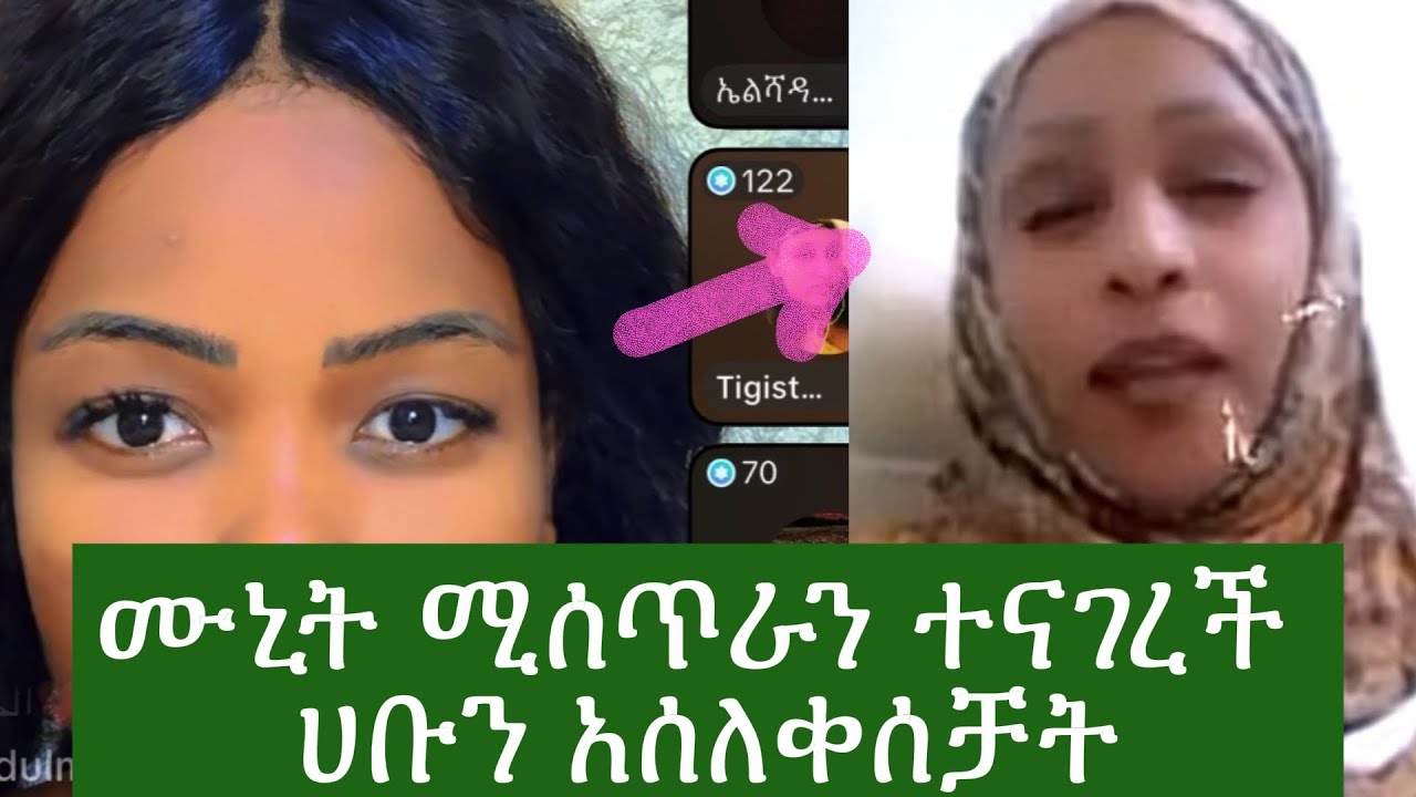 የሰደት እናታችን 🥰ማሚ🥰 ሚሰጥራን ተናገረ 🤔🤔ከኔ ተማሩ አለች,Habiba Habiba,Abrsh yekiraw,ebs tv, seifu,mubi media,Ethiopi