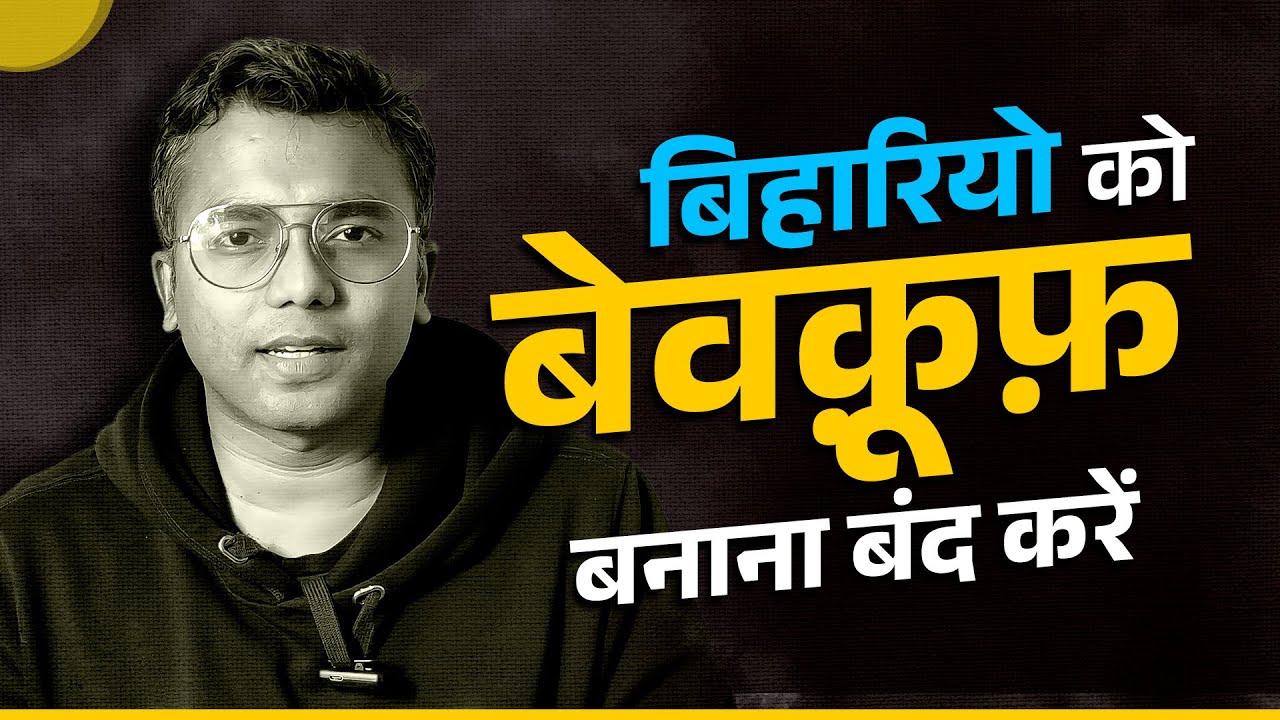 Tejashwi Yadav के चुनावी जुमले की हकीकत - By Ravi Kant Yadav - YouTube