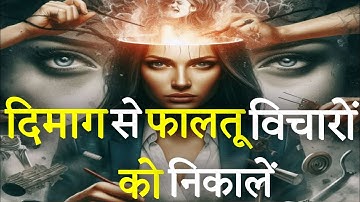 How to Clear Mental Clutter and Boost Your Focus