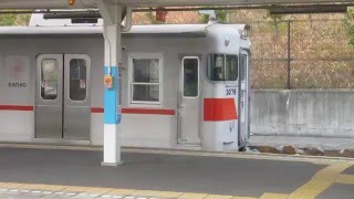 山陽電鉄 3000系 アルミカー 回送列車  須磨駅