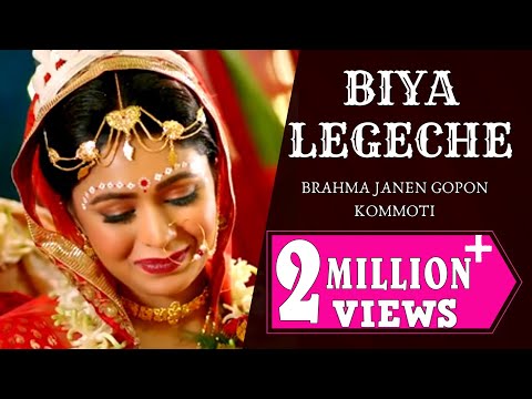 BIYA LEGECHE | OFFICIAL | BRAHMA JANEN GOPON KOMMOTI | ANINDYA LAGNAJITA | RITABHARI SOHAM | NANDITA