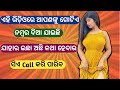 Interesting funny ias question answer  double meaning questions odia  odia rangeen dunia 