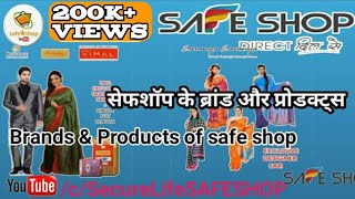 Products of Safeshop  / Safeshop के कौन कौन से ब्रांड और प्रोडक्ट्स है?