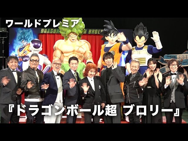 ドラゴンボール超 スーパー ブロリー の予告編 動画 シネマトゥデイ