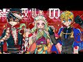 【手描き花子くん】浮/世/謳/歌/生/命/教
