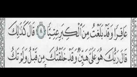 تلاوة ليس لها مثيل في النت سورة مريم 7 - 15 سعيد محمد نور