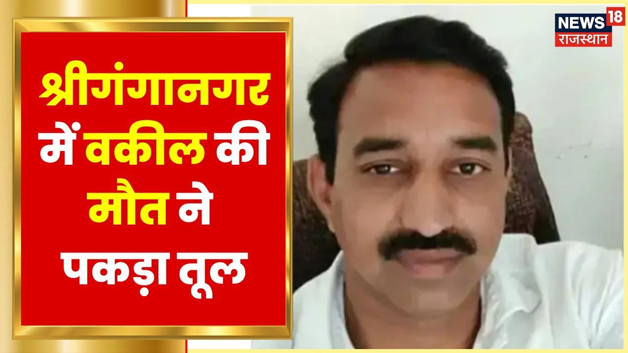 Advocate विजय सिंह की आत्महत्या मामले में DM रुक्मणी रियार और SP आनंद शर्मा पहुंचे घडसाना