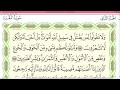 Practice reciting with correct tajweed - Page 24 (Surah Al-Baqarah)