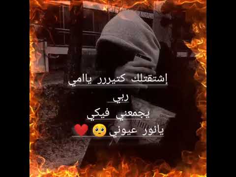 موال حزين عن الام البعيده 