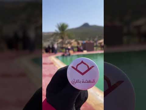 تفاصيل رحلتنا النهضوية مؤسسة النهضة بالقرآن الكريم اكسبلور النهضة بالقرآن الكريم توزيعات لايك