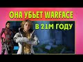 Та самая игра от frag lab которая  убьет WARFACE в 2021м году/ первый взгляд  на слитое видео