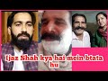 Ijaz shah kya hai mein btata hu raeesanwarvlogs