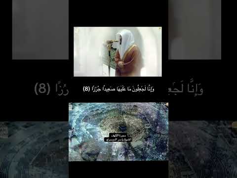 أ م ح س ب ت أ ن أ ص ح ب ٱل ك ه ف و ٱلر ق يم ك ان وا م ن ء اي ت ن ا ع ج ب ا