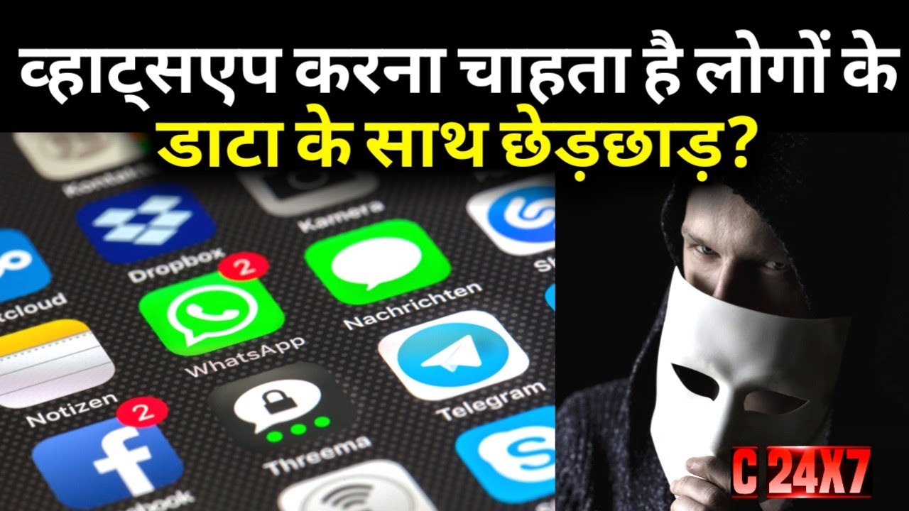 New Privacy policy के बाद पिछड़ा WhatsApp | WhatsApp vs Telegram vs Signal!