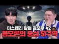 외계인과 UFO 51구역의 비밀 외계인과 UFO 51구역의 비밀
