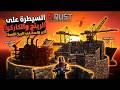 راست | السيطره علئ الاويل رينج والكاركو