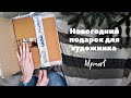 Распаковка арт-материалов от mpmart