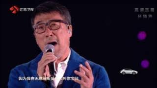 江苏卫视2017跨年演唱会 李宗盛《漂洋过海来看你》 串烧《别怕我伤心 听见有人叫你宝贝 爱情少尉 爱如潮水》