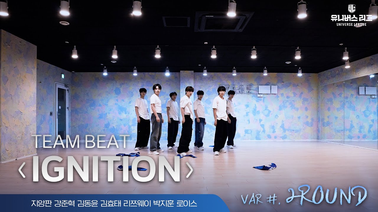 VAR | 2ROUND BEAT ‘IGNITION’ Practice Video - YouTube Music