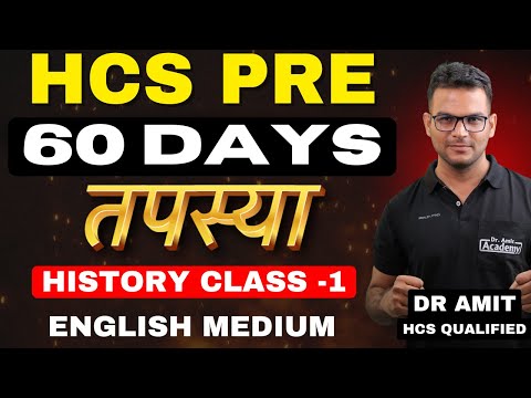 Hcs 2026 | History Class - 1 | Pre History (stone Age) | Dr Amit Academy