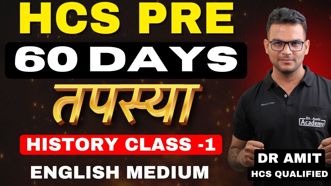 HCS 2026 | HISTORY CLASS - 1 | PRE HISTORY (STONE AGE) | Dr Amit Academy