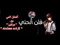 افضل شعر لافضل مصممين انمي وهو هركليز و Anime Sci Fi