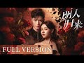 Full Ver 假裝失憶後 前夫黏著嬌妻不放手 丽人归来 梓渝 田栩寧 Movie 好看中国电视剧 Chinesedrama Full Ver 假裝失憶後 前夫黏著嬌妻不放手 丽人归来 梓渝 田栩寧 Movie 好看中国电视剧 Chinesedrama