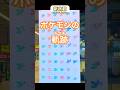 記念ポケモン #shorts #pokemon