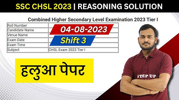 SSC CHSL 2023 Pre Paper Solution - Reasoning | Date 04/08/2023 - Shift 3 | हलवा पेपर