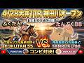 神田川オープン2026予想【大井競馬】同コース16頭立て「神楽坂賞」は3連単72万で大荒れ👹全頭診断＋調教診断＋買い目【先週は門別トリプル馬単2日連続的中🎯】