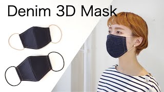 デニムで作る立体マスク 　無料型紙付き！　／　How to make a Denim 3D Mask ！@AKKA EM STUDIO
