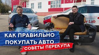 Как Покупать Авто В 2023 Году | И Не Стать Жертвой Мошенников