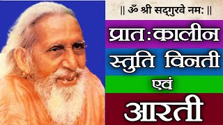       Pratah Kalin Stuti Vinti And Aarti  Maharshi Mehi Stuti Vinti