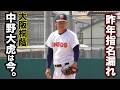 昨年指名漏れ。大阪桐蔭のエース中野大虎は今。