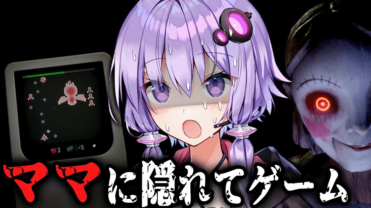 ママに隠れて夜ふかしゲームするホラーゲーム『 Time for Bed | 夜ふかしの悪夢 』_前編【VOICEROID実況/結月ゆかり・紲星あかり】