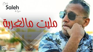 Cheb Saleh Melit Mel Gorba Clip Officiel 2022