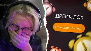 картинка: ДРЕЙК УГАРАЕТ с БУДИЛЬНИКОВ ПОДПИСЧИКОВ