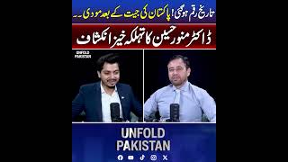 Pakistan VS India | ڈاکٹر منور حسین کا تہلکہ خیز انکشاف   #IndiaPakistan #Modi #DrMunawarHussain
