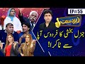 G. D. Bakshi  VS Firdous Ashiq | Zabardast with Wasi Shah | Episode 55 | Honey Albela | 22 Sep 2021