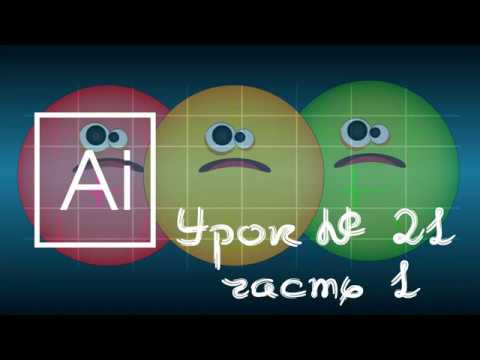 21/1.Adobe Illustrator.Палитра СИМВОЛЫ максимально подробный разбор параметров и возможностей.