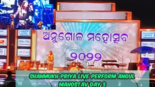 Shanmukh Priya perform Angul Mahostav 2022.Onn Anta ba ma...DAY 3
