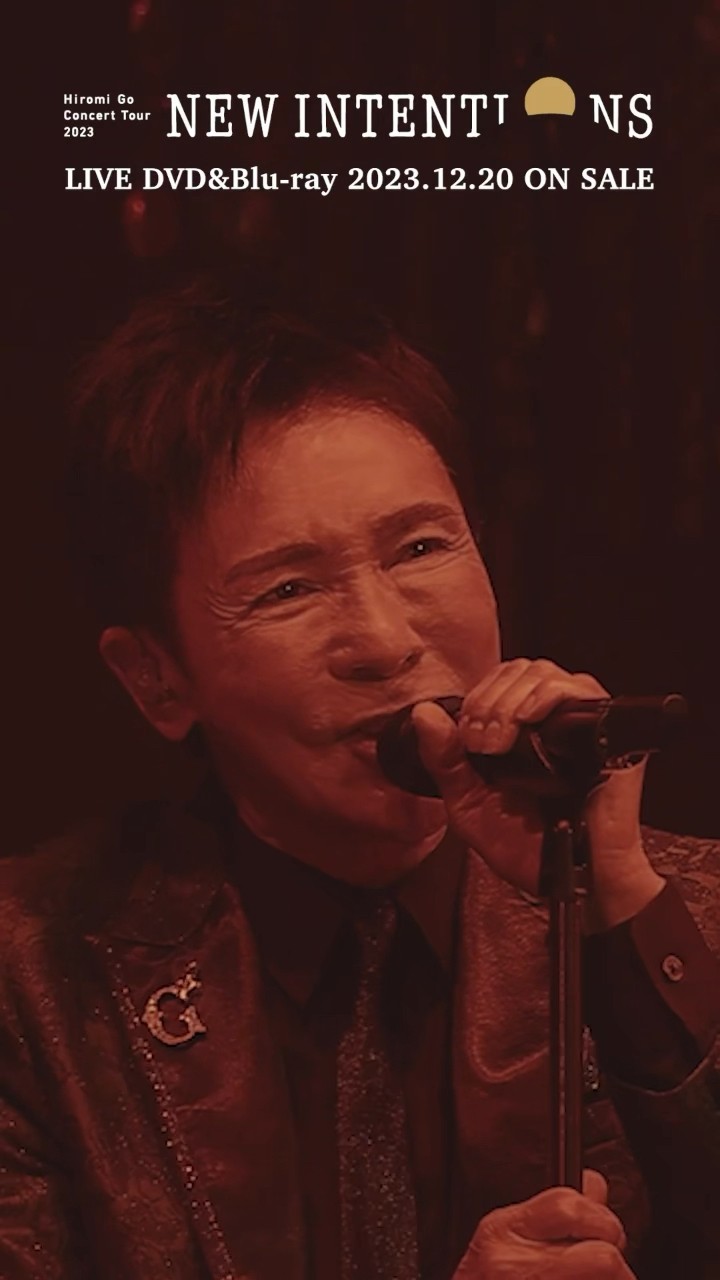 郷ひろみ LIVE DVD&Blu-ray NEWINTENTIONS 2023.12.20 ON SALE