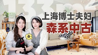 90s doctor couple: Decoration is like making test papers! 133 square meters mid-century style home! by 周米儿 3,373 views 1 year ago 14 minutes, 26 seconds