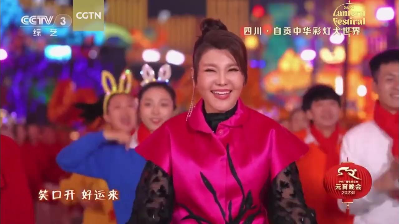 2023 Lantern Festival Gala: Beats of Happiness