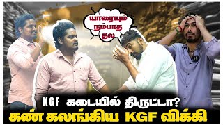 துரோகம் பண்ணிட்டாங்க Bro, மனம் உடைந்து அழுத KGF Vicky Part 2