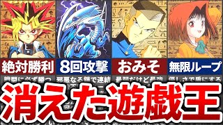 【遊戯王】伝説のバンダイ版 ぶっ壊れカードランキングTOP10