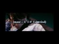 imase – period ( ピリオド ) [LYRICS VIDEO] [ENG/INDO SUB]